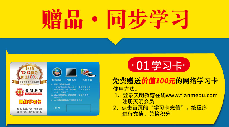 教师招聘考试用书2017小学语文学科专业知识