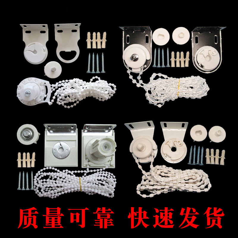 Roller shutter accessories curtain drawstring type hand pull bead lift bracket controller full zipper track shaft accessories head