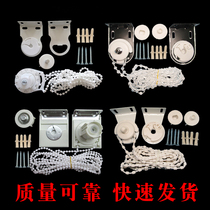 Roller shutter accessories Curtain rope type hand-drawn bead lifting bracket Controller Full set of zipper track shaft accessories head