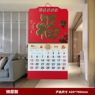 2020 blessing wall calendar wholesale household rat year large hanging yellow calendar shredded tag calendar custom advertising