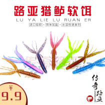 Japanese perch bait Luya bait New bamboo shrimp Luya soft bait Soft worm shrimp bait Luya bait lures Mandarin fish bait