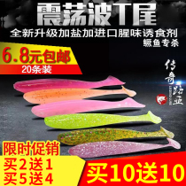 Legendary Luya T-tail soft bait 6cm20 soft worm Luya bait T-tail fish capuchin maggot soft worm Mandarin fish bait