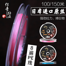 Legend Luya Zx8 show pink 8 braided PE line x8 Luya main line Dali Ma Sea fishing fishing line Raft fishing line
