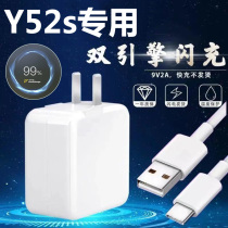 Applicable vivoY52s flash-charging charger head y52 charging wire original fit suit 18W Fast-charging head phone data line