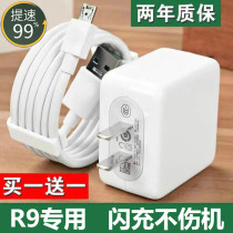 Applicable OPPOR9 flash charge charger original fit suit r9s flash-charging data line 20W Fast charge 4A flash charge head