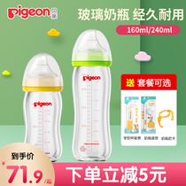 Beichen wide mouth diameter glass bottle Newborn baby baby bottle Newborn anti-flatulence 160 240ml