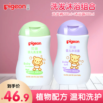 Beiqin baby shampoo Shower gel Newborn two-in-one gentle washing and care set Baby shampoo and bath products