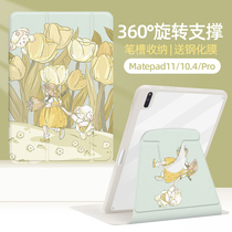 (New products x360 ° rotating) matepad11 protective sleeves apply Huawei tablet computer with pen slot matepadpro10 8 inch anti-fall acrylic horizontal vertical trifold silica gel