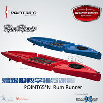 point65 Multi-purpose splicing paddle board Leather rowing boat soft boat split station SUP hardboard hard boat