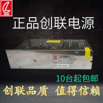 Chuanglian power supply 5V40A200W LED display full color 4 5V switching power supply word screen transformer Chenglian power supply 5V40A200W LED display full color 4 5V switching power supply word screen transformer Chenglian power supply