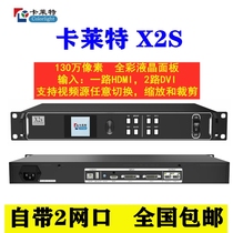 Callet X2S professional master X4S video processor X4SX6X7X8 two-in-one controller 5A75B75E