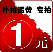 The name of the new home Tea 1 yuan to make up the freight difference to make up the difference to make up the price of the five lakes special link