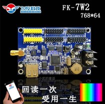 FK-7W2 mobile phone wifi multi-partition upgrade 6W2 u disk wireless APP electronic display control card flight control