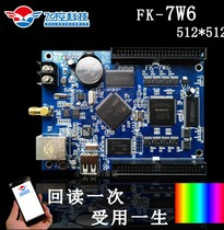 FK-7W6 6W6 mobile phone wifi control card partition support 16188 with strong network port u port wifi free mail