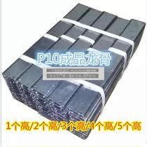 LED electronic display special keel back strip P10 module 1 high 2 high 3 high 4 high 5 high Custom