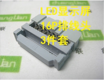 Promotional LED display cable 16P cable cable head pressure line head off-white data power line transmission line