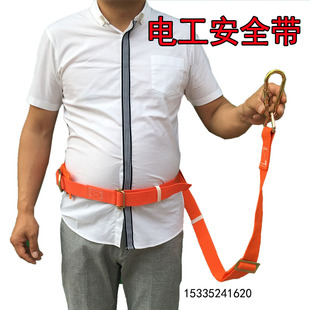 electrical safety belt outdoor construction safety belt high altitude operation belt cement pole climbing pole safety belt girdle rope