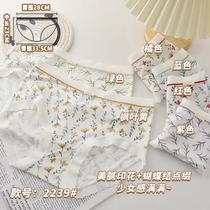 2239 boutique mid-waist modal girl pastoral style four seasons skin-friendly breathable not tight anti-curling protein inner crotch
