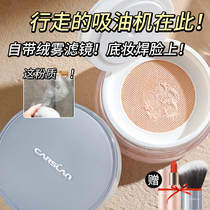 Cassirane powder moisturizer moisturizer moisturizing and moisturizing controlled air honey powder not stuck powder lasting without makeup genuine