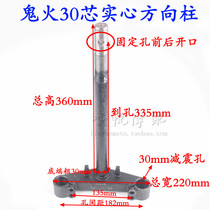 Ghost one 30-core solid steering column RSZ ghost solid steering column modified 30-core front fork lower panel Samsung