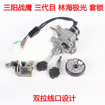 Electric generation mesh lock Eagle jing zhan lock zuo dian suo you xiang suo Yang generation mesh Warhawk electric door lock