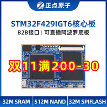 Positive Atom Apollo STM32F429IGT6 Core Board STM32F4 Development Board Super F103 F407