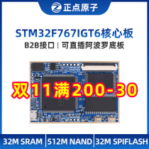 Positive Atom Apollo STM32F767IGT6 Core Plate Development Board STM32F7 Ultra F103 F4 arm