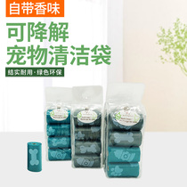 American Best Pet pooch garbage bag ten poop bag thickened portable green eco-friendly degradable with aroma