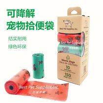 Pet trash bag bag dog pick up bag thicker environmentally friendly - shit artifact can degrade pick corn