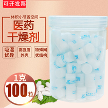 1g g packet of silica gel desiccant food and health products diagnostic reagent moisture proof agent medicine tea moisture proof bead