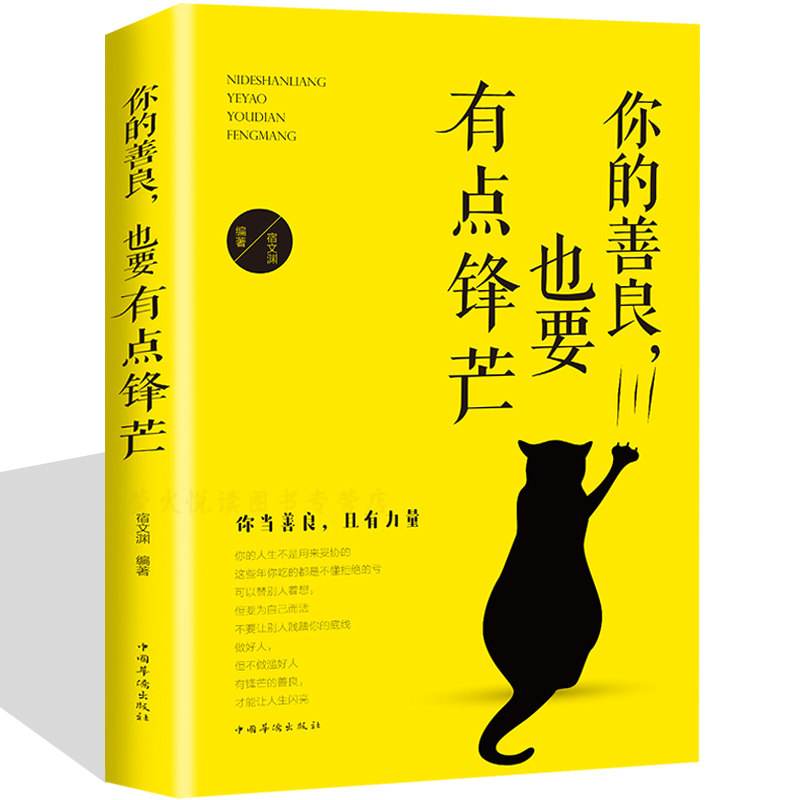 妥协明白请趁早的正能量青春励志书籍散文全集心灵修养自我完善书籍