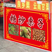 Sugar fried chestnut snack car advertising sticker custom poster cart stall outdoor sugar fried chestnut self-adhesive price list