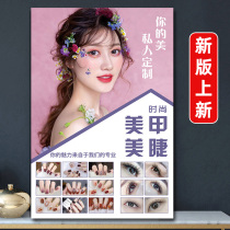 Nail Eyelash Semi Permanent Poster Propaganda Pattern Embroidery Studio Advertisement Hanging Design Popular Eyebrow Lip Wall Sticker