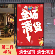 Clothing store clearance end-of-season promotional discount billboard all-season sale clearance sale disposal sticker poster
