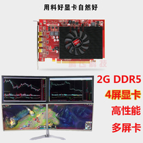 Multi-screen graphics card stock R7 DDR5 G four-screen graphics card 4-screen multi-screen output graphics card computer game graphics card