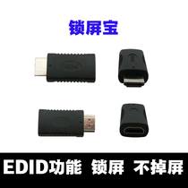 HDMI lock screen treasure lock resolution analog EDID signal sequence fixed do not flash off the screen display treasure