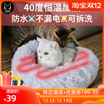 JoyCat heated cat Nest warm sleep dog kennel hairless cat dismantling and washing warm waterproof winter electric heating mat