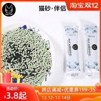 JoyCat litter mate deodorant bead bag powder cat feces pet bacteriostatic open cat litter Basin