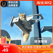JoyCat sky cat Wall sucker cat climbing frame Glass Cat non-hole transparent cat nest hammock solid wood hemp rope pet
