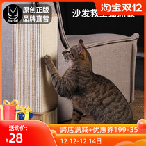 JoyCat sofa savior solid wood grab board sisal claw protection corner grab column toy corrugated paper climbing frame
