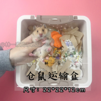 Hamster transport box cage air box take-away box anti-fall anti-pressure rattan transport cage with holes breathable golden bear