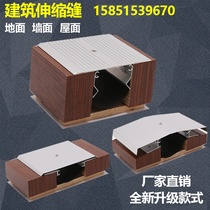 Building Deformation Slit Settlement Ground Floor Aluminum Alloy Expansion Joint External Wall Interior Wall Roofing Terrace Cover Type Bearing