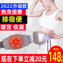 Abdominal Massager Abdominal Massager Promotes Gastrointestinal Peristalsis Stomach Conditioning Automatic Heating and Tummy Rubbing Artifact