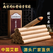 Nanjing Tongrentang Green Gold Home Qichun Three Years Moxa Strip Pure Moxa Leaf Pure Moxa Velvet Moxibustion Column Smoked Household
