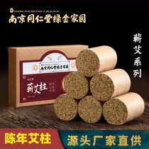 Aged moxa Zhu pure moxibustion home moxibustion hall moxa column granules wholesale moxa strips moxa velvet beauty salon special 3cm