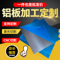6061 1060 5052 aluminum plate aluminum alloy plate aluminum strip laser cutting processing custom 0 2-200mm thick
