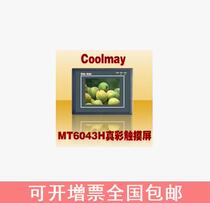 coolmay 4 3 inch PLC true color touch screen HMI MT6043H 6070HA 6100HA