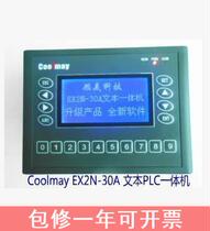 Domestic text PLC all-in-one analog output EX2N-10MT-30A16MT20MT24MT