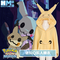 Hao Man Pao Ke Dream cos Mystery Q Anthropomorphic Pikachu cosplay Suit Halloween Cute Performance Costume