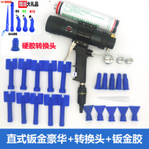 Pneumatic glue gun sheet metal 310ml hard glue gun wave pattern glue gun sheet metal glue gun set wave pattern glue nozzle
